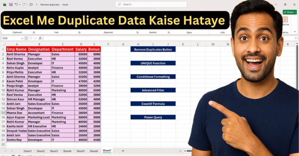 excel me duplicate data kaise hataye
