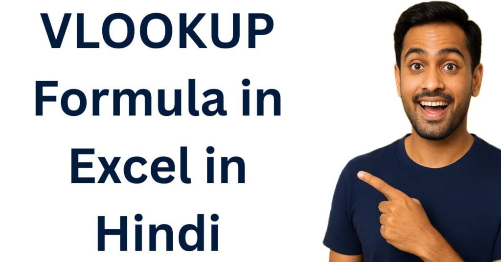 VLOOKUP Formula in Excel in Hindi