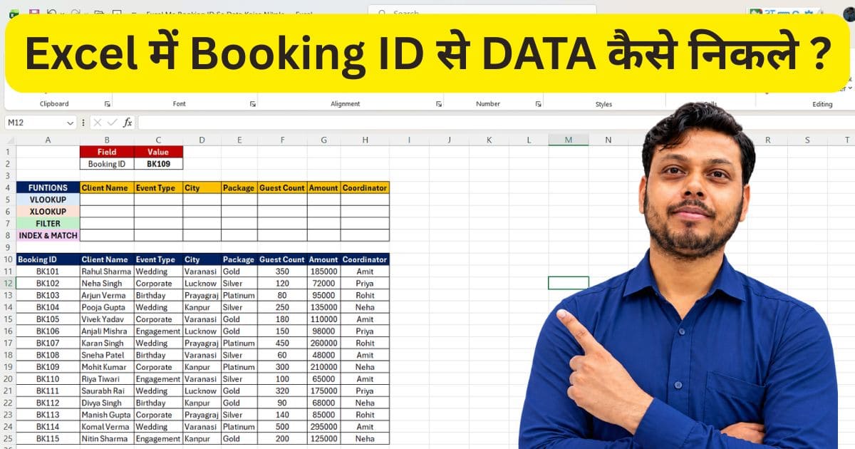 Excel Me Booking ID Se Data Kaise Nikale